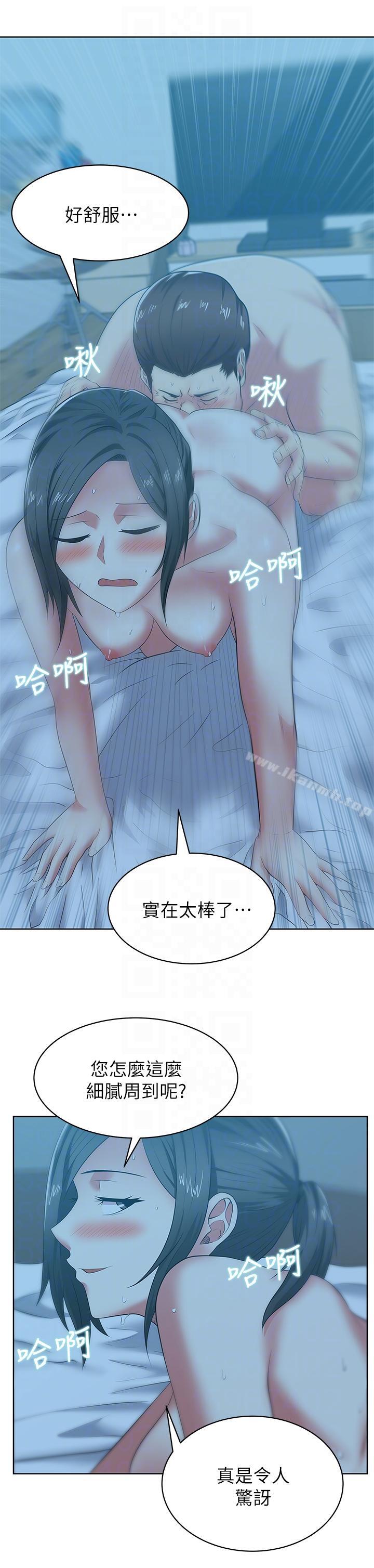 11P - 老婆的闺蜜