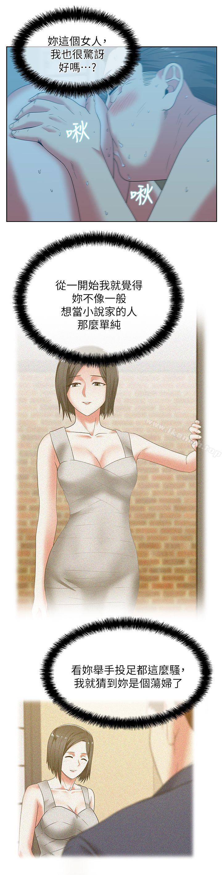 12P - 老婆的闺蜜