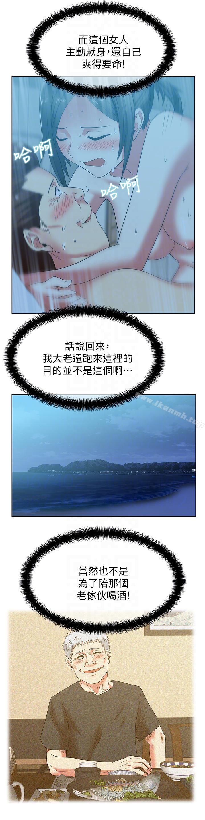 19P - 老婆的闺蜜