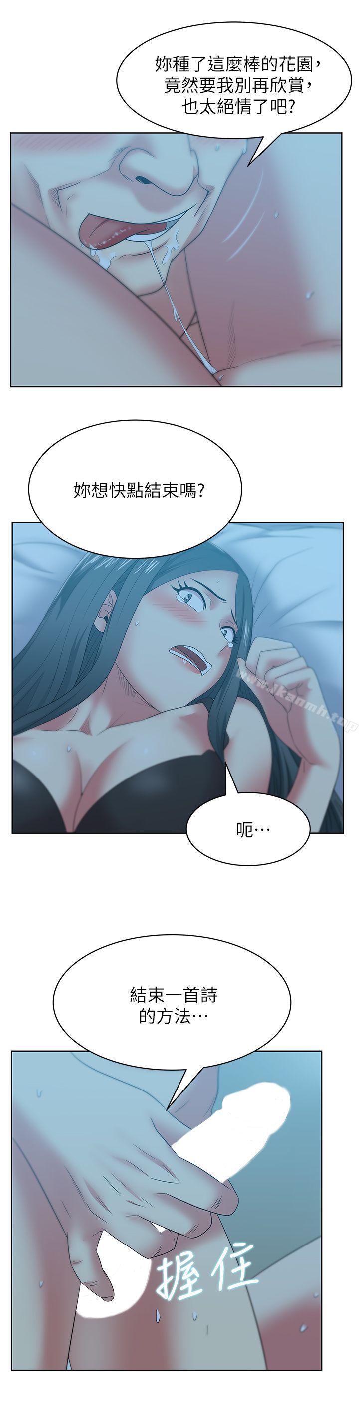 28P - 老婆的闺蜜