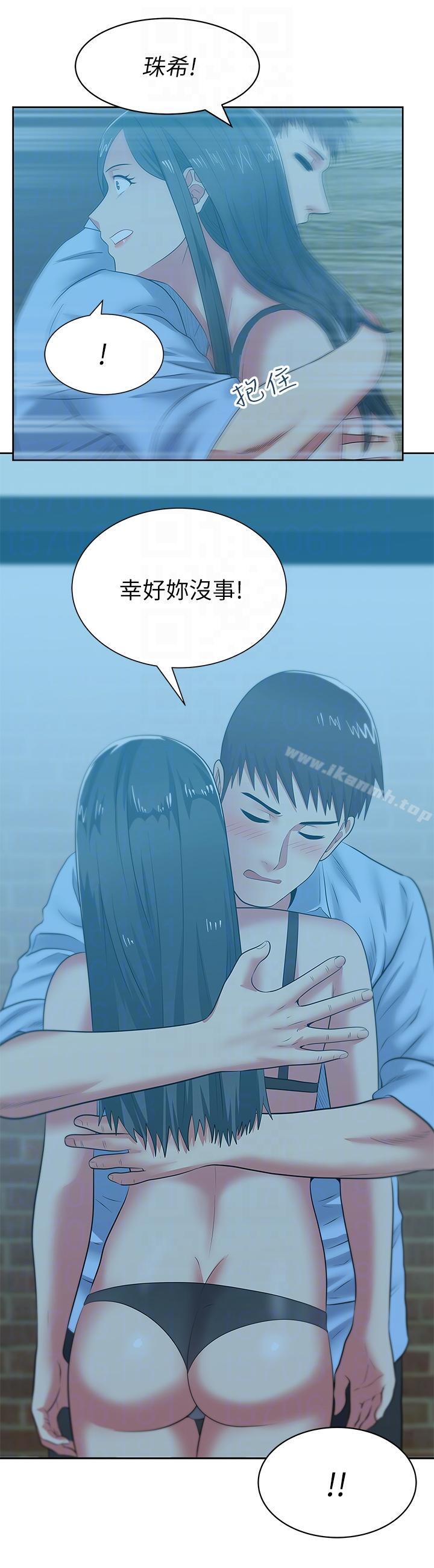 13P - 老婆的闺蜜