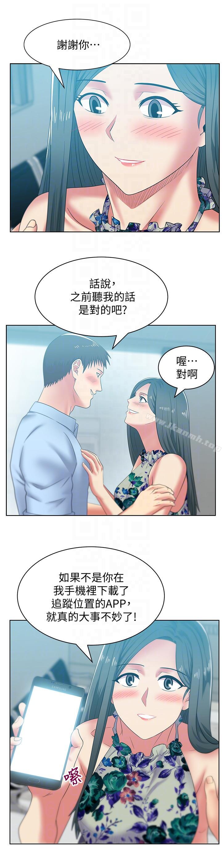 19P - 老婆的闺蜜