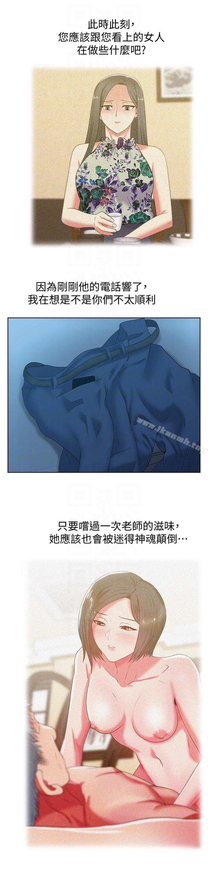 15P - 老婆的闺蜜
