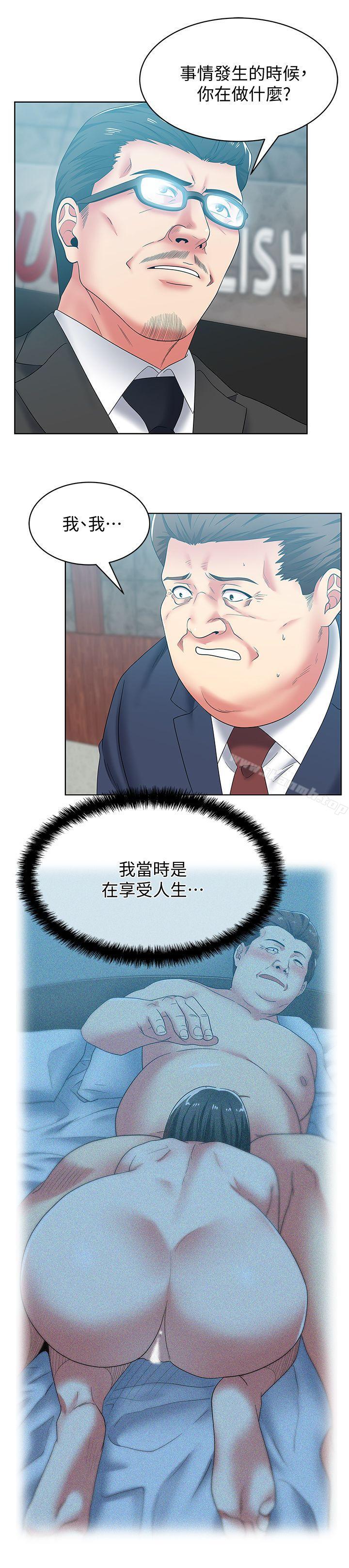 24P - 老婆的闺蜜