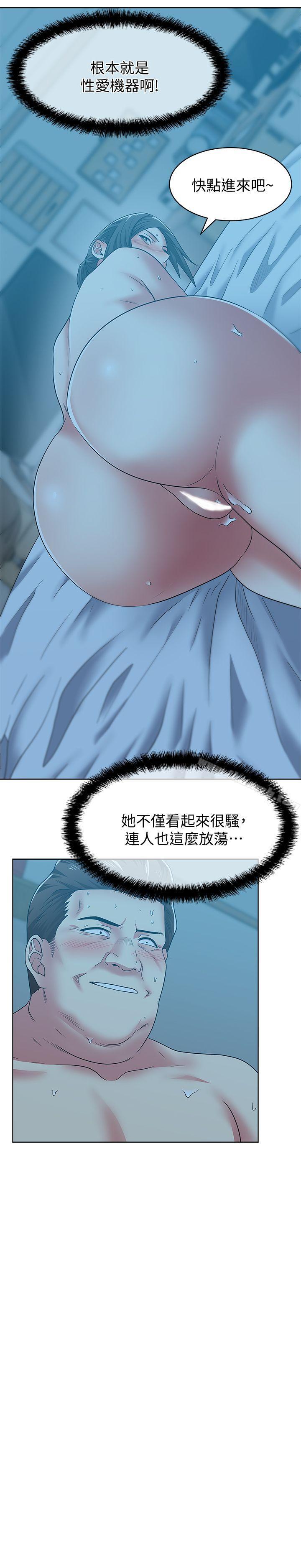 8P - 老婆的闺蜜
