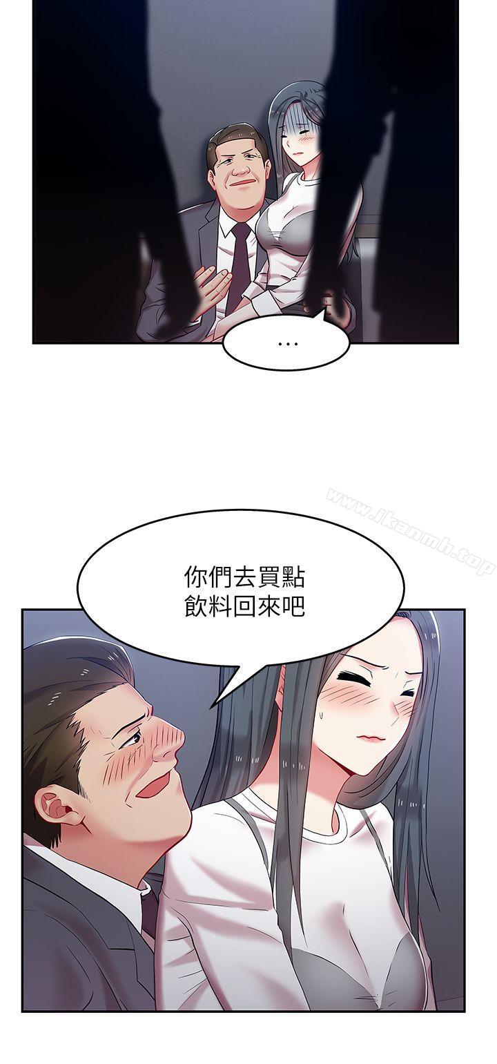 11P - 老婆的闺蜜