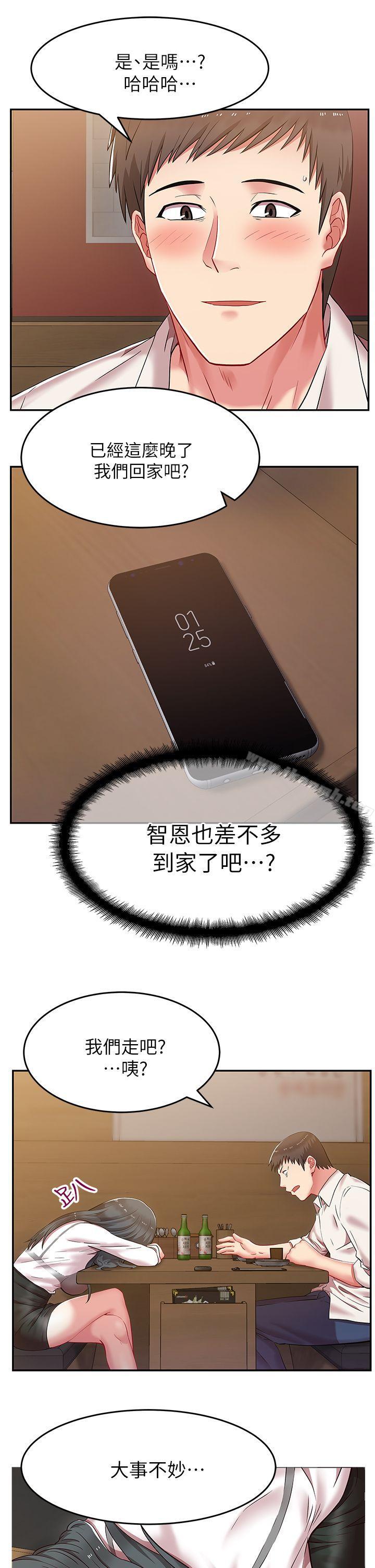 34P - 老婆的闺蜜