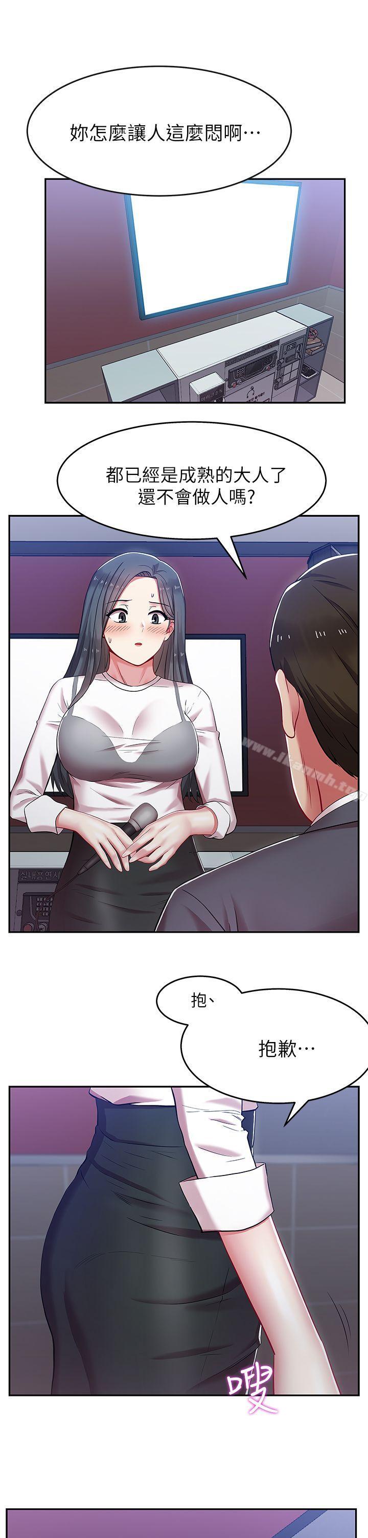 8P - 老婆的闺蜜