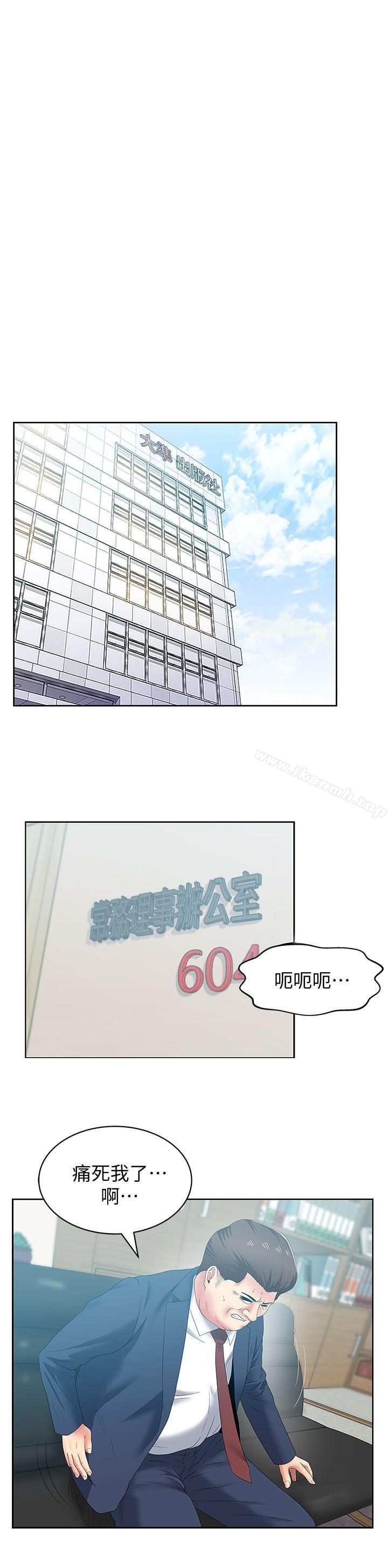 10P - 老婆的闺蜜