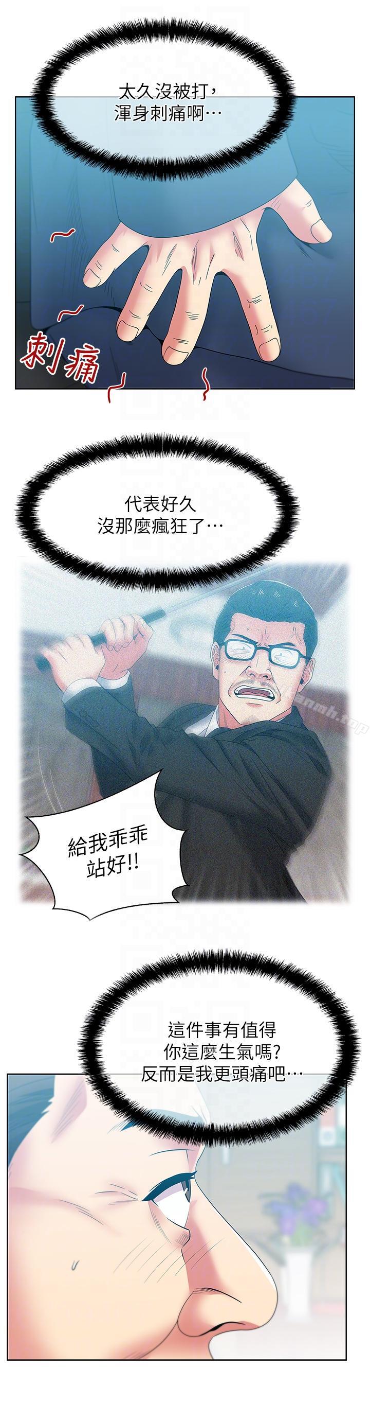 11P - 老婆的闺蜜