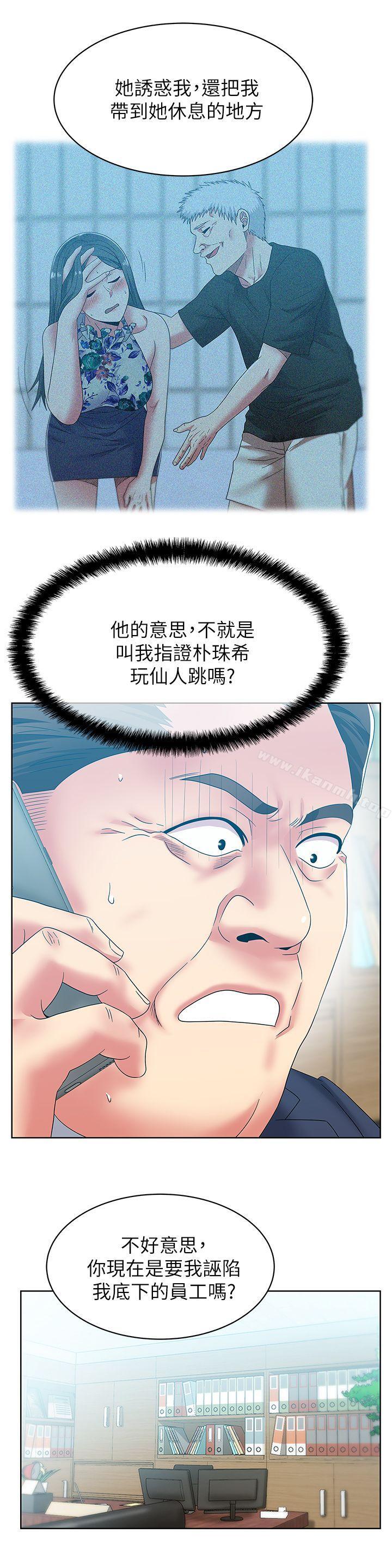 20P - 老婆的闺蜜