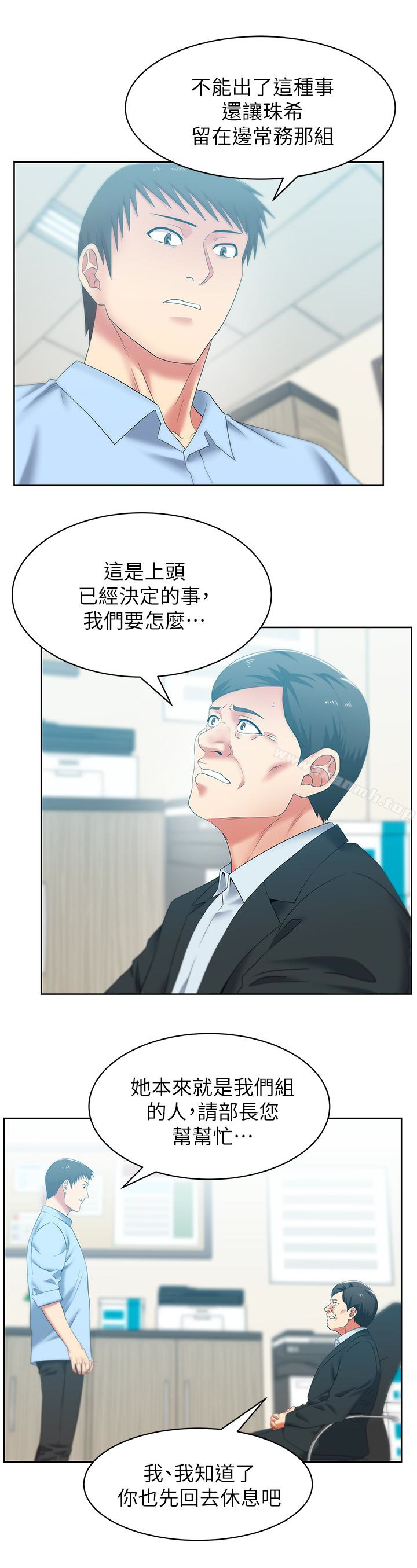 10P - 老婆的闺蜜