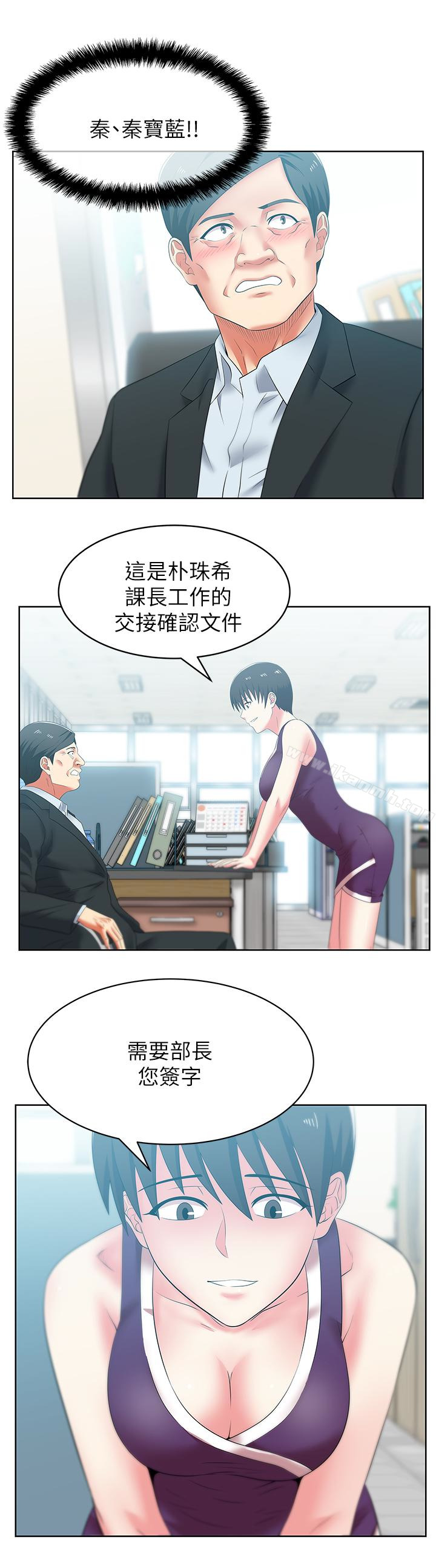 14P - 老婆的闺蜜