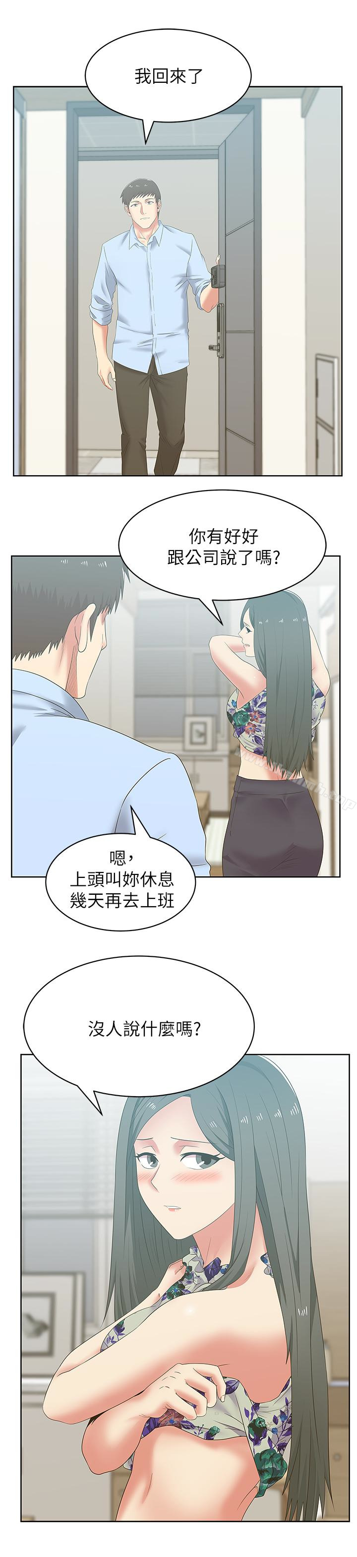 18P - 老婆的闺蜜