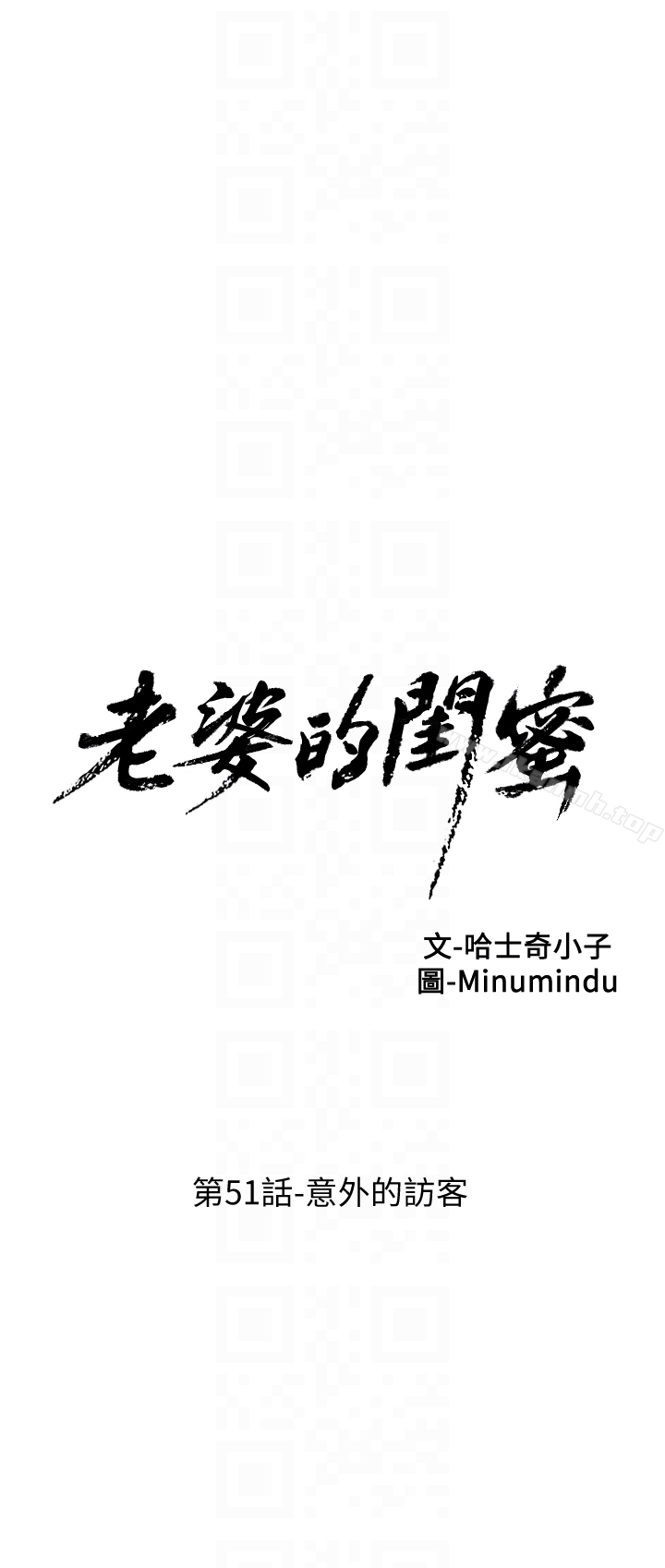 7P - 老婆的闺蜜