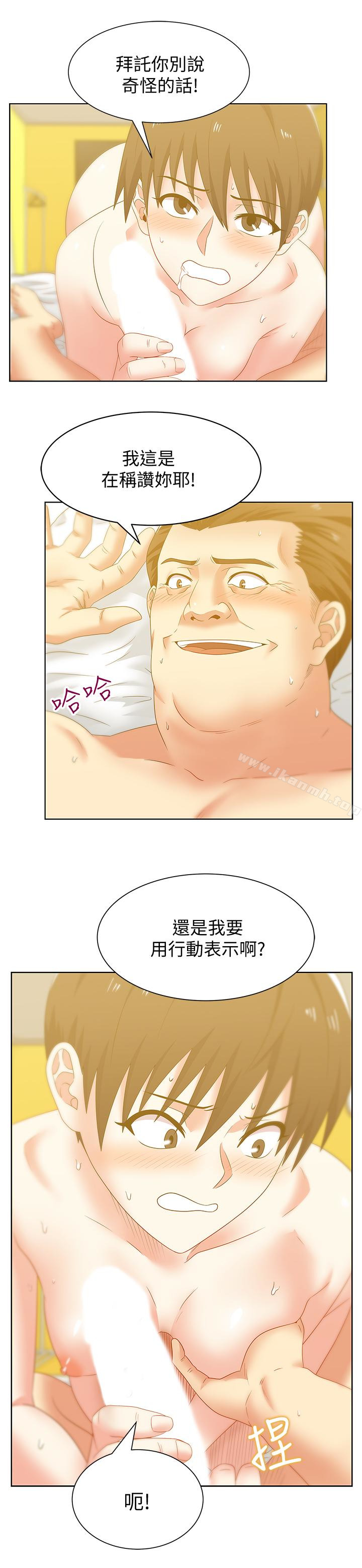 14P - 老婆的闺蜜