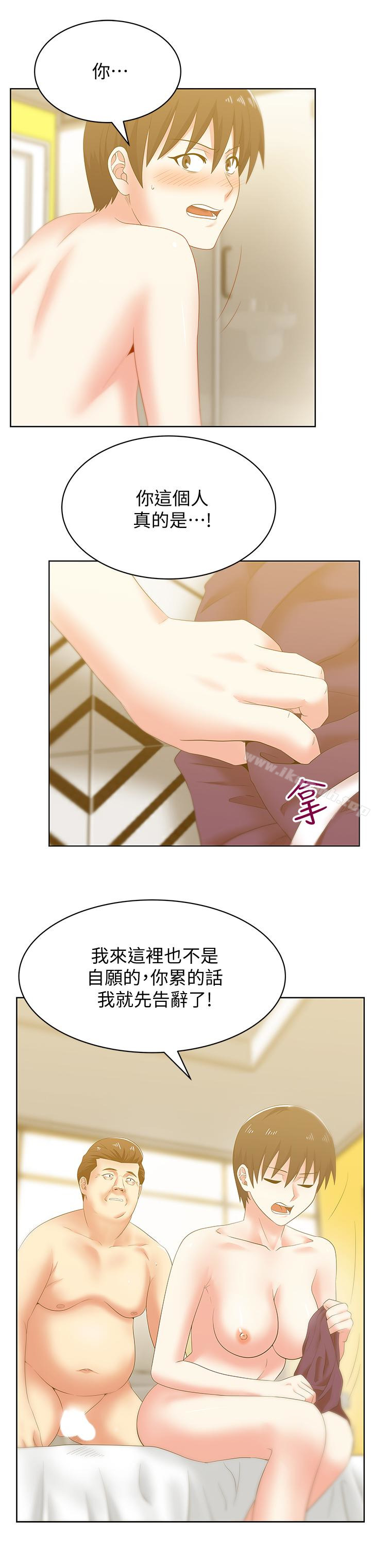 9P - 老婆的闺蜜