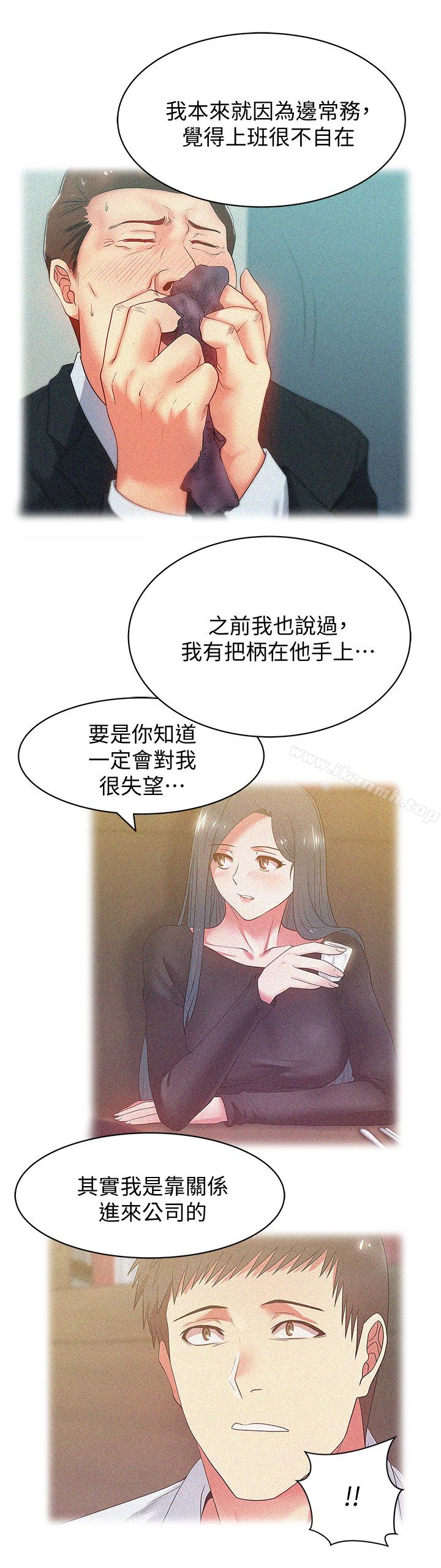 12P - 老婆的闺蜜