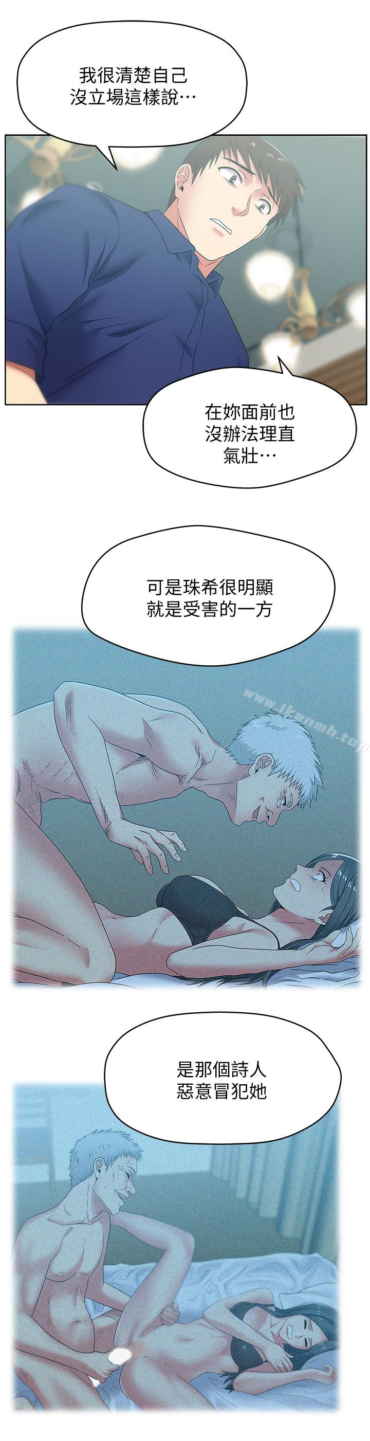 10P - 老婆的闺蜜