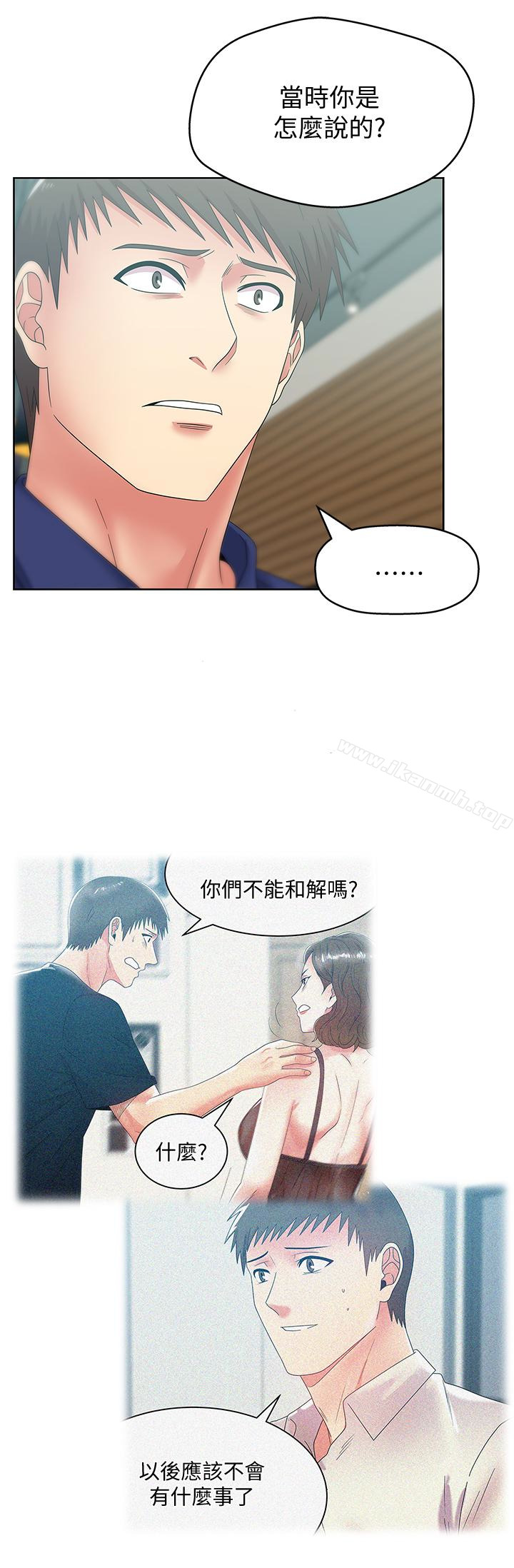 13P - 老婆的闺蜜