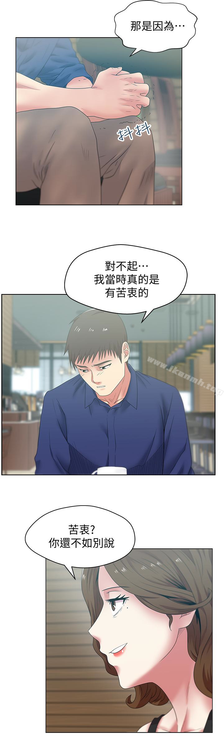 14P - 老婆的闺蜜