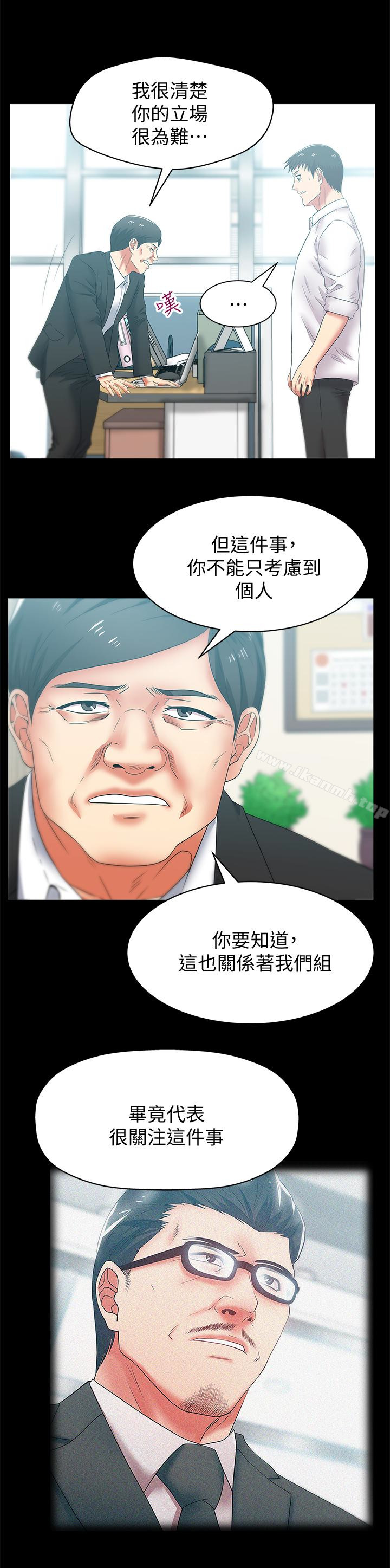 17P - 老婆的闺蜜