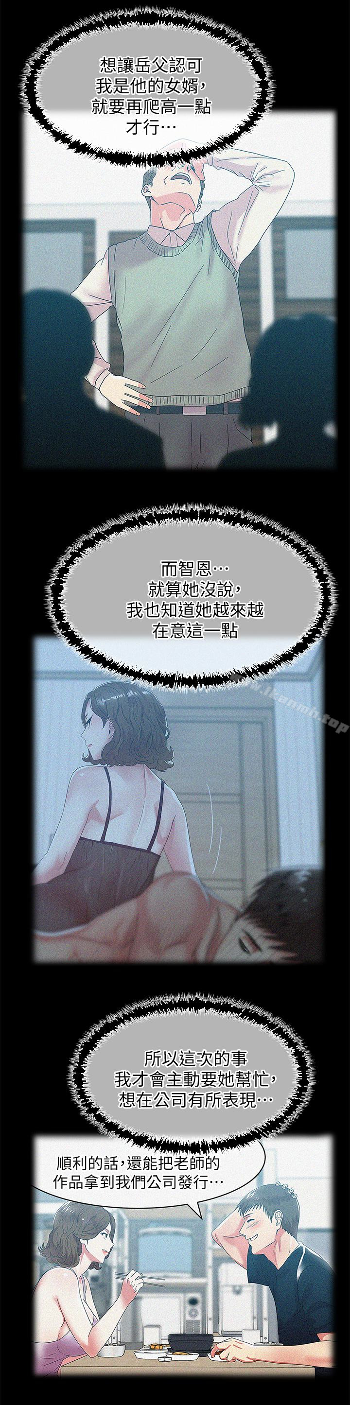 21P - 老婆的闺蜜