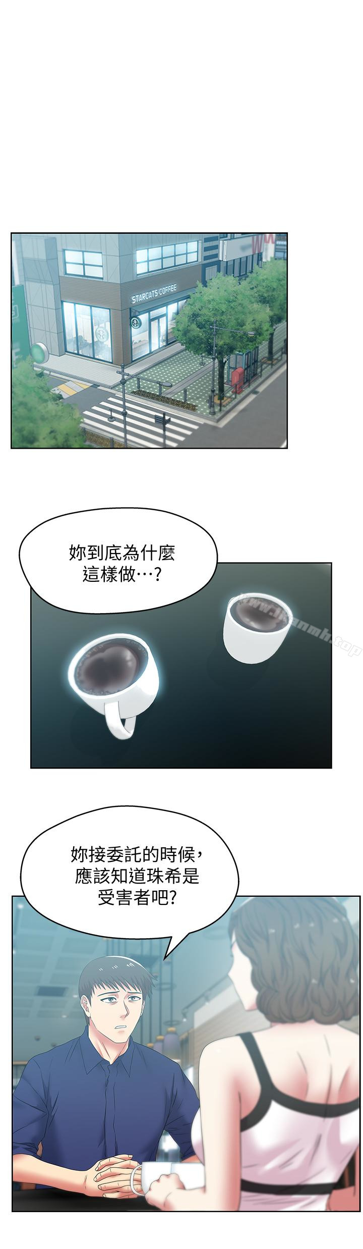 4P - 老婆的闺蜜