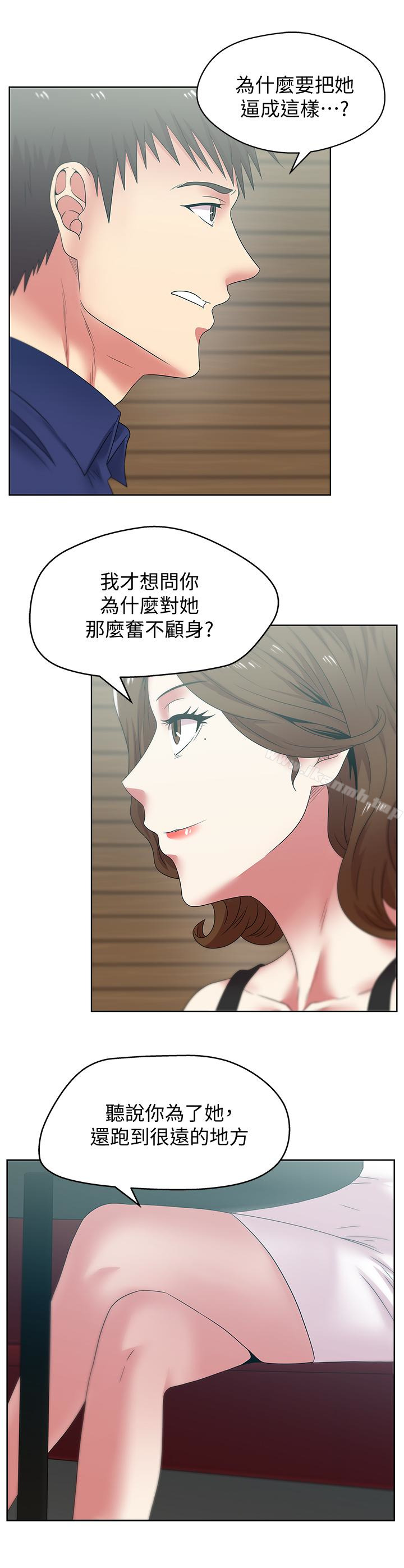 5P - 老婆的闺蜜