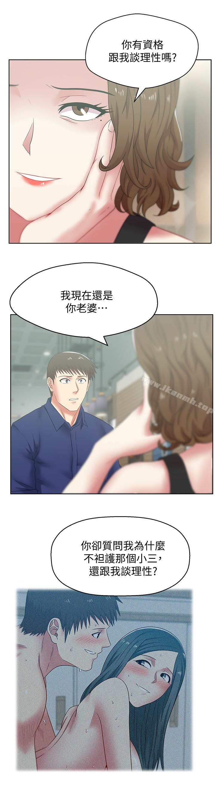 8P - 老婆的闺蜜