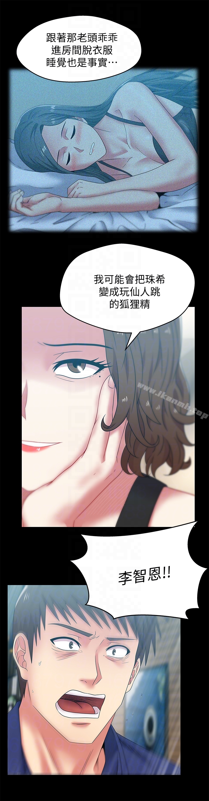 15P - 老婆的闺蜜