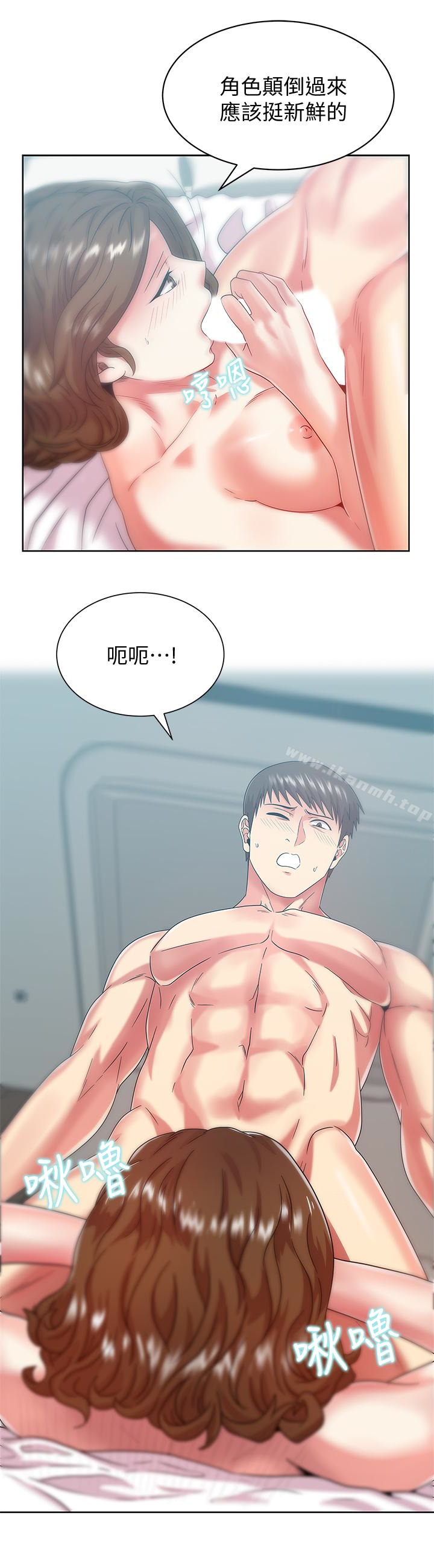 13P - 老婆的闺蜜