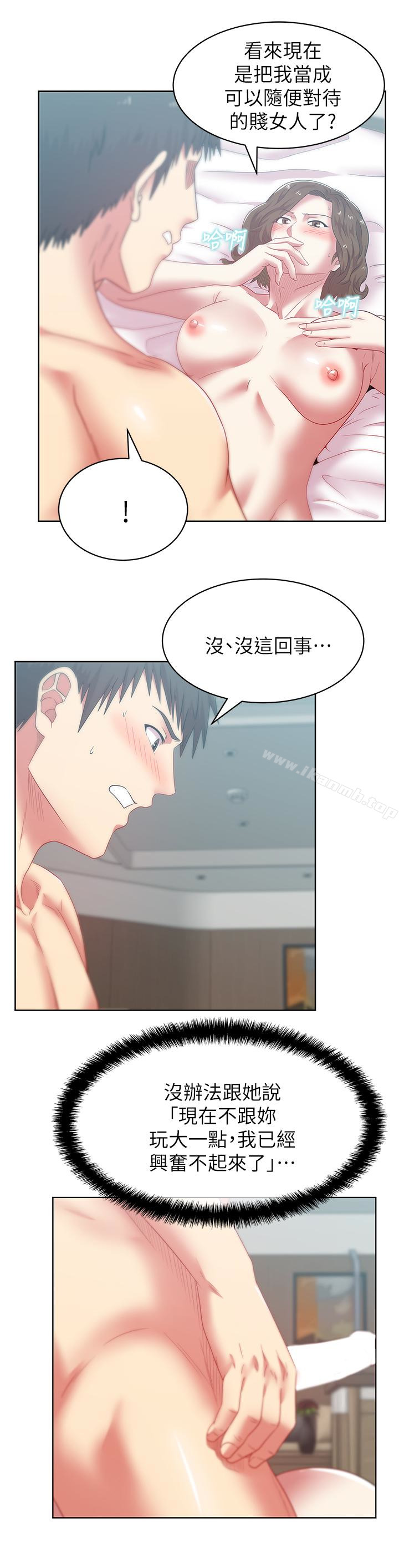 18P - 老婆的闺蜜