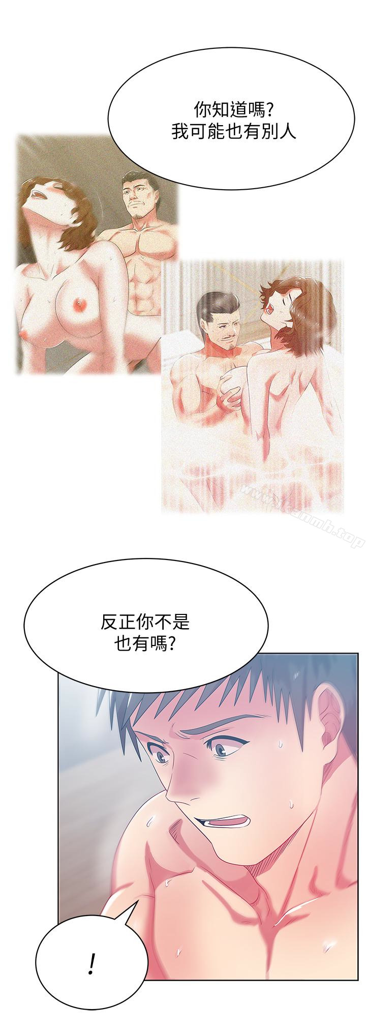18P - 老婆的闺蜜