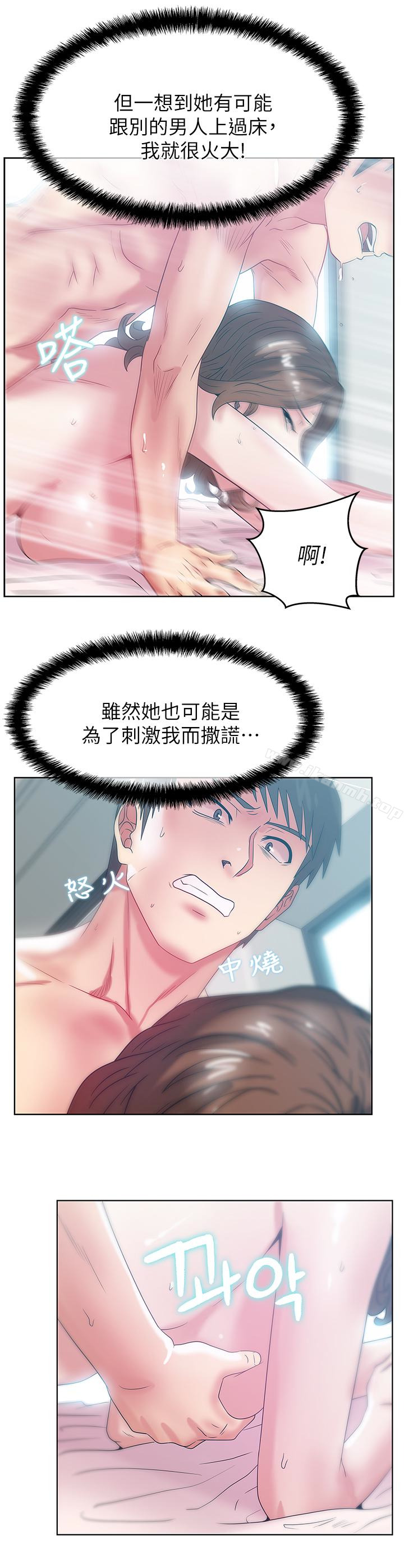 20P - 老婆的闺蜜