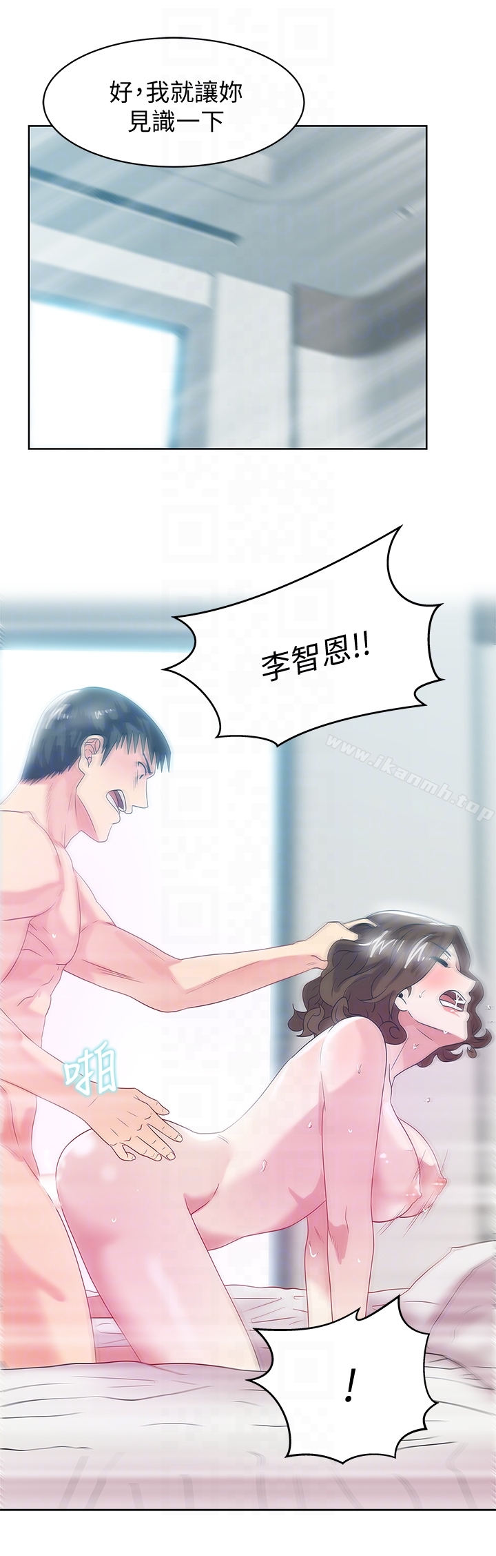 23P - 老婆的闺蜜