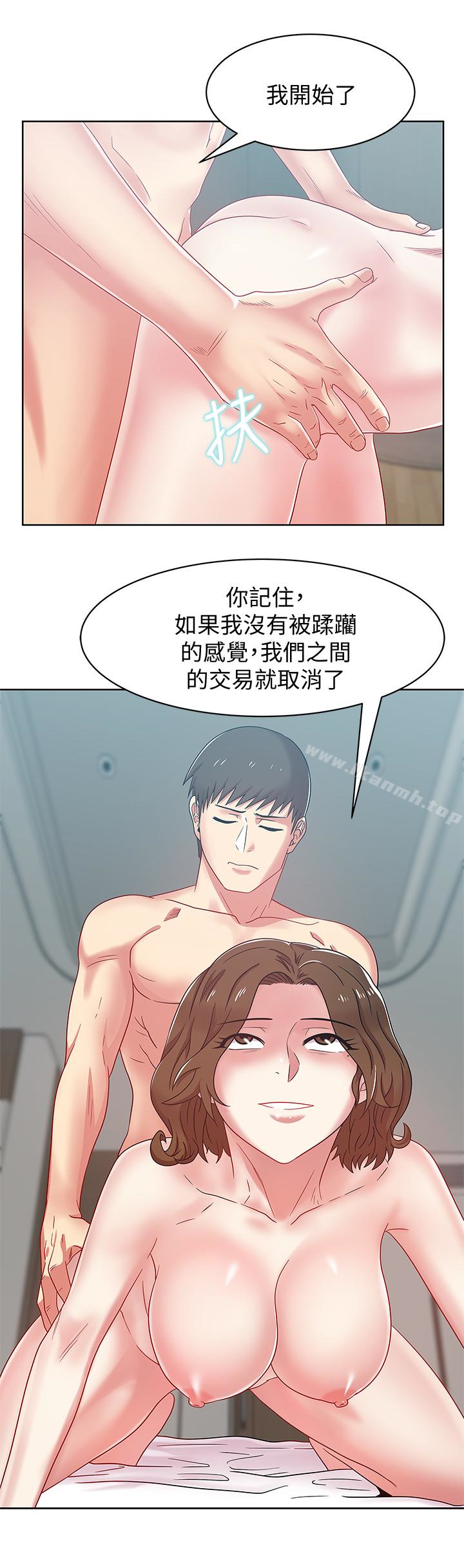 2P - 老婆的闺蜜