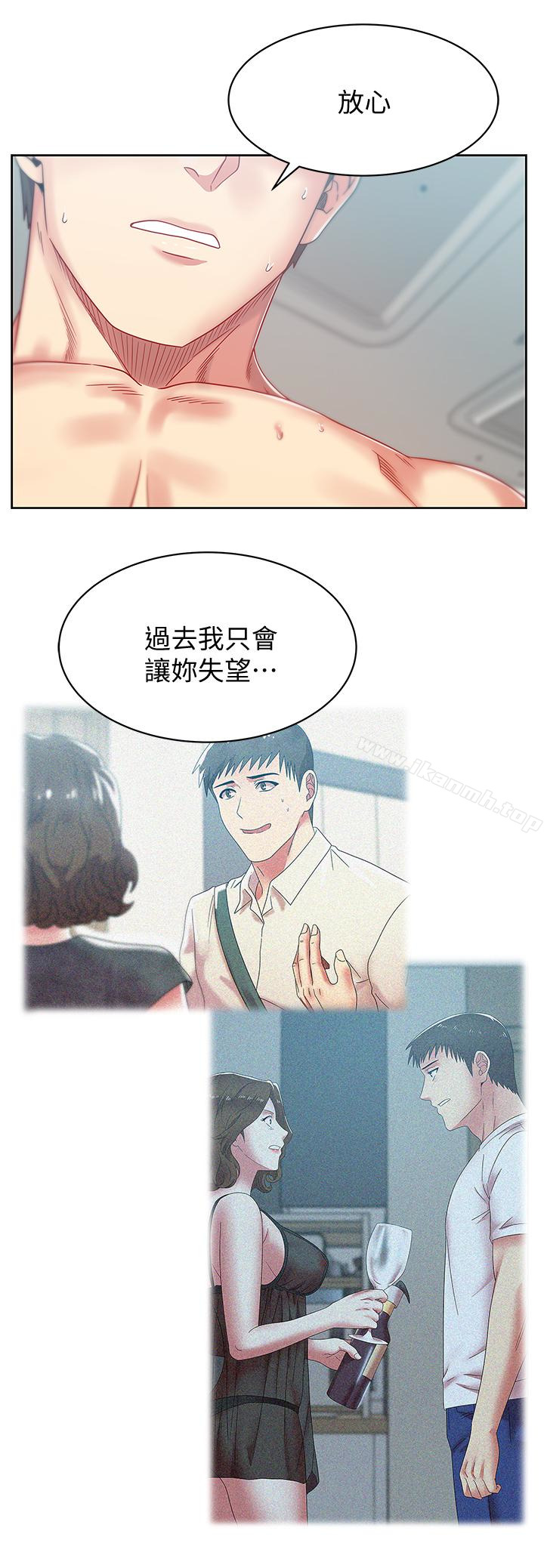 3P - 老婆的闺蜜