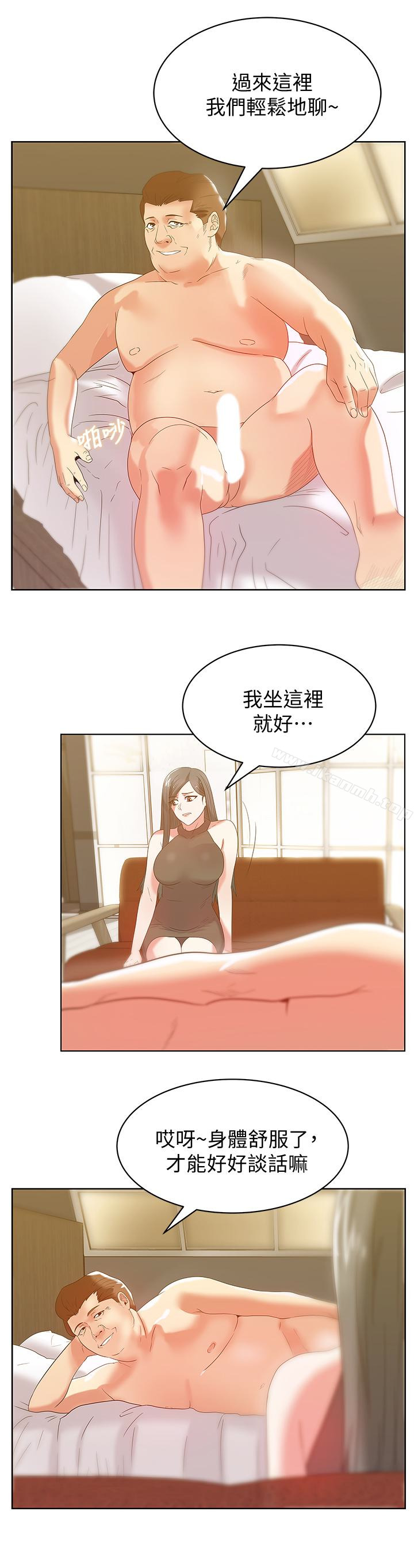 21P - 老婆的闺蜜
