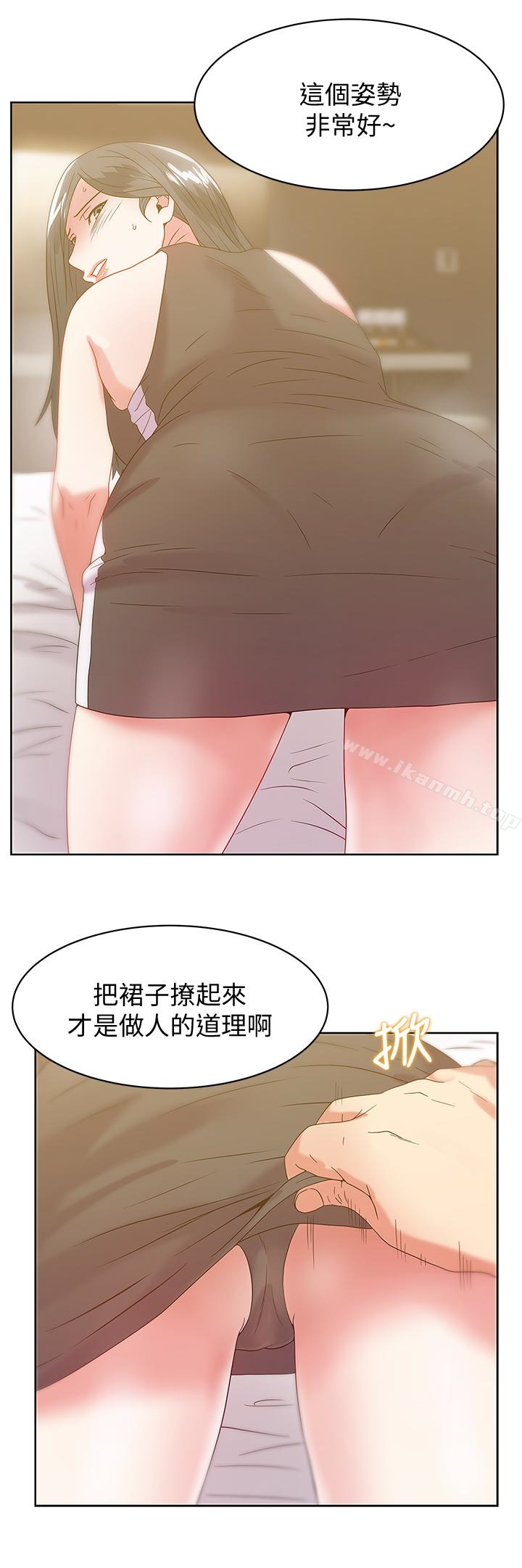 17P - 老婆的闺蜜