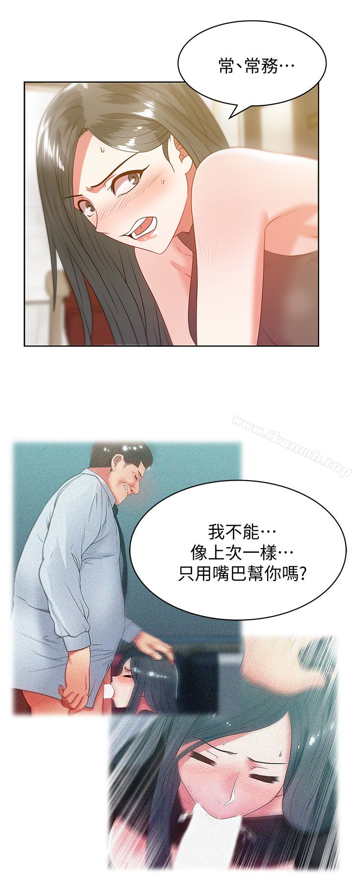 18P - 老婆的闺蜜