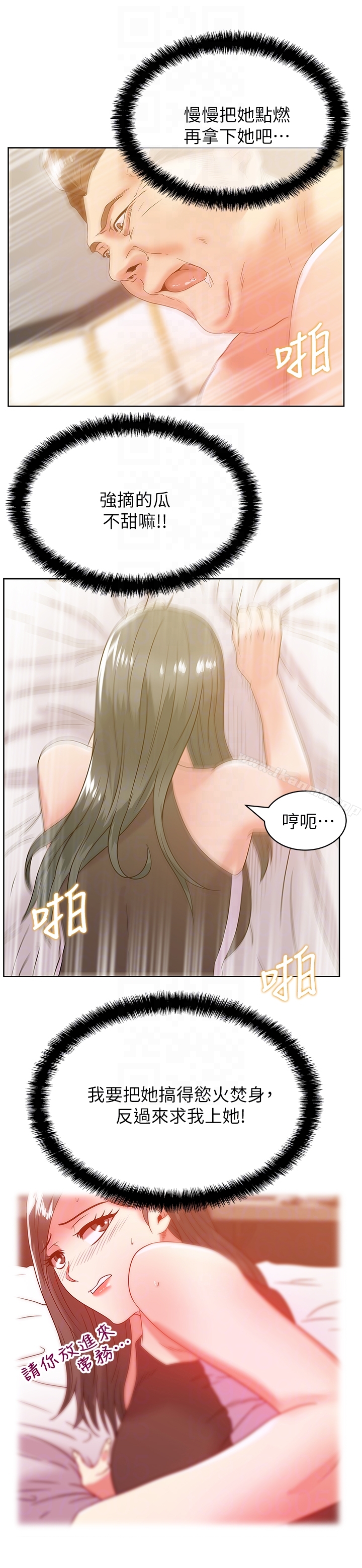23P - 老婆的闺蜜