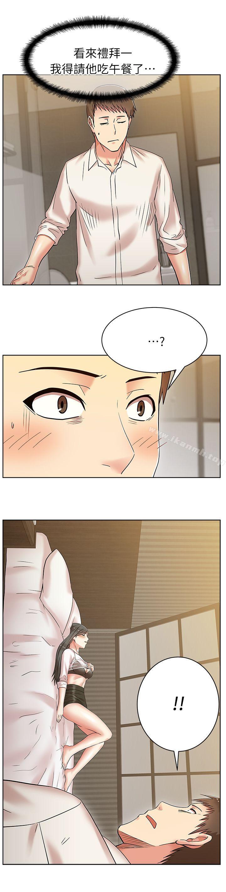 10P - 老婆的闺蜜