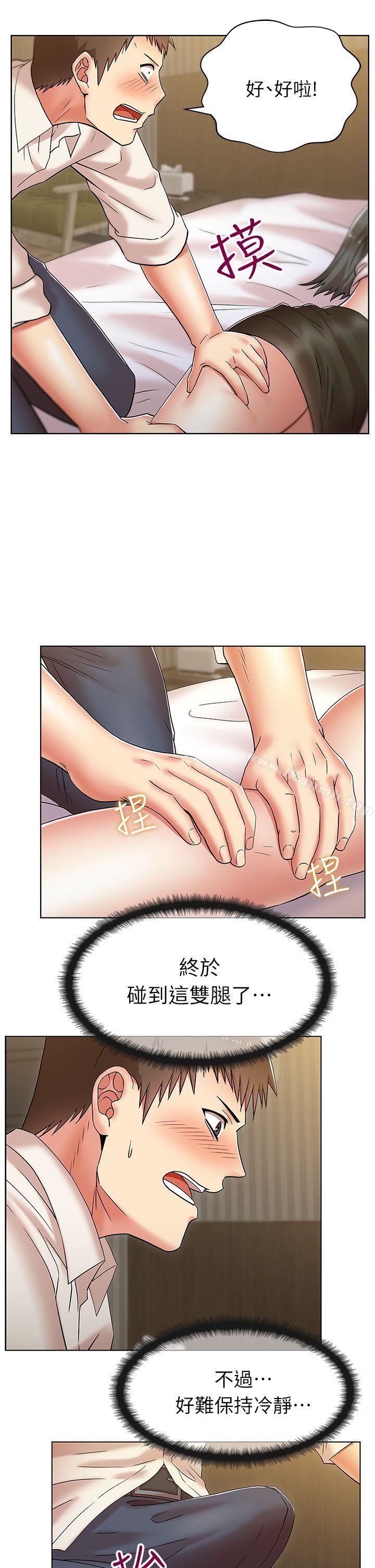 16P - 老婆的闺蜜