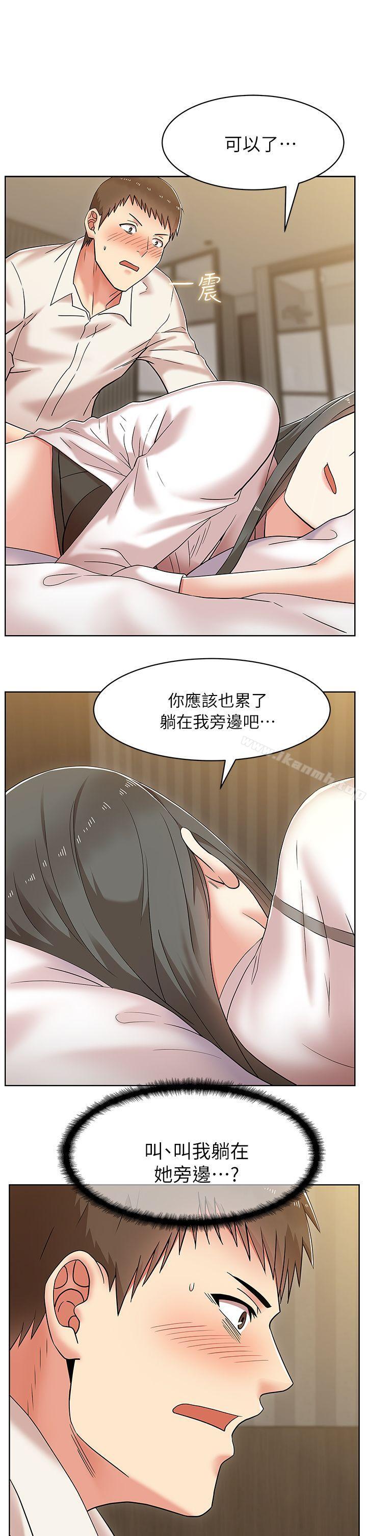 21P - 老婆的闺蜜