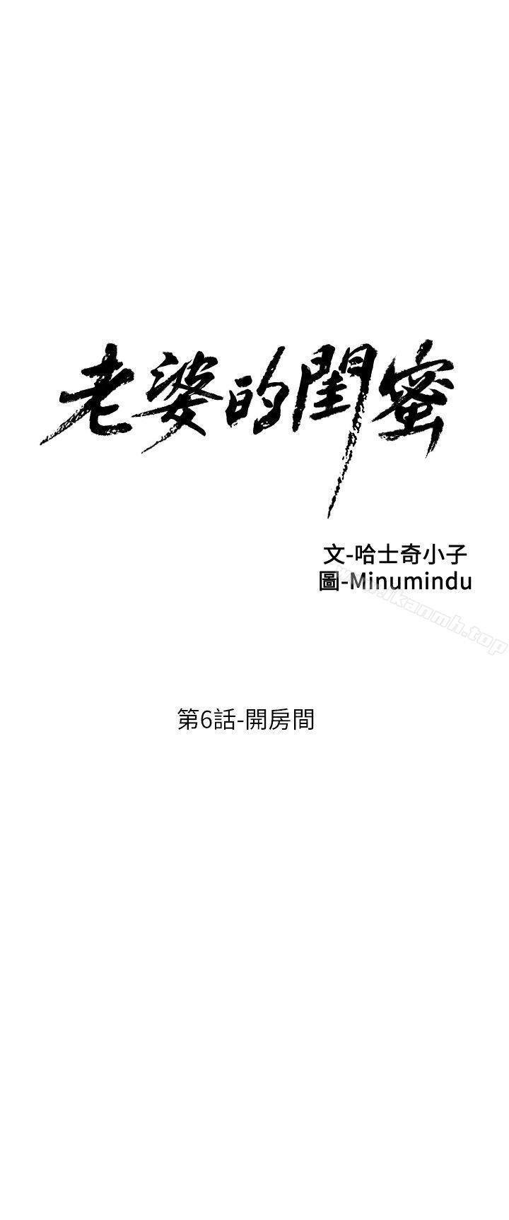 5P - 老婆的闺蜜