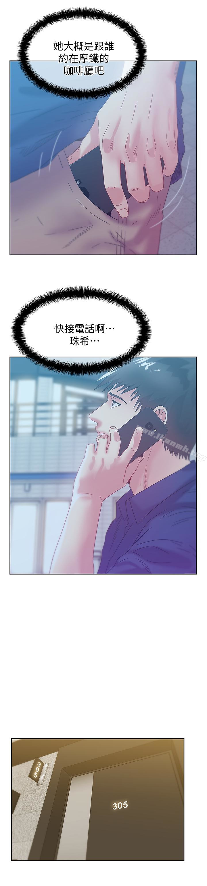 12P - 老婆的闺蜜