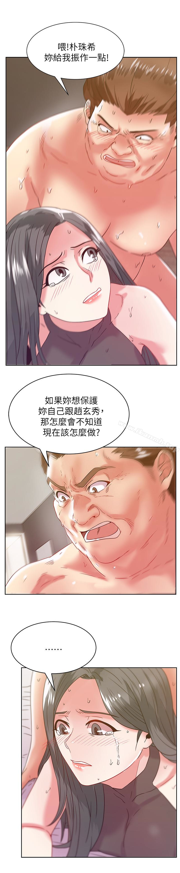 16P - 老婆的闺蜜