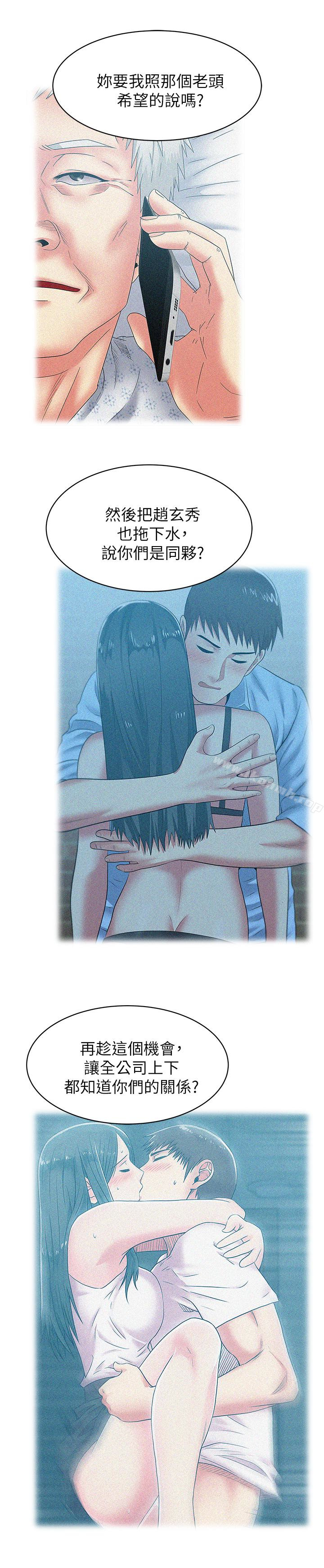 17P - 老婆的闺蜜