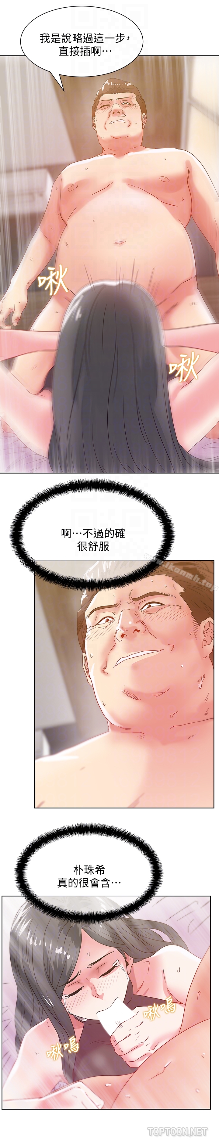 19P - 老婆的闺蜜